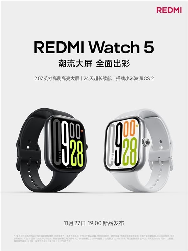 史上最高端外观:REDMI Watch 5搭载2.07英寸高刷屏 超窄四等边