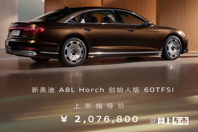 涨2万奥迪新A8L霍希130万起售加推4.0T八缸版-图4