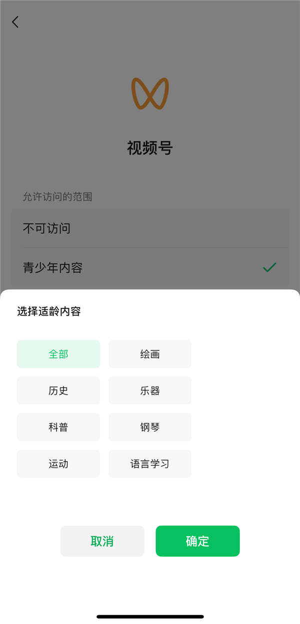 开启00后专属的微信功能 我尽然收货一个纯聊天版微信