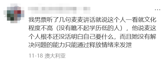 和外国同学一起看再见爱人，外国朋友竟然同情麦琳？