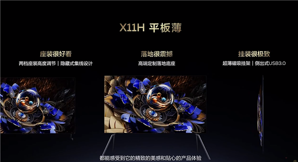 27999元起!TCL X11H Mini LED电视发布:万级分区 2024画质天花板