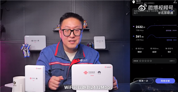 华为发布iFTTR星光F50光猫:支持Wi-Fi 7 2000M宽带榨出2432Mbps