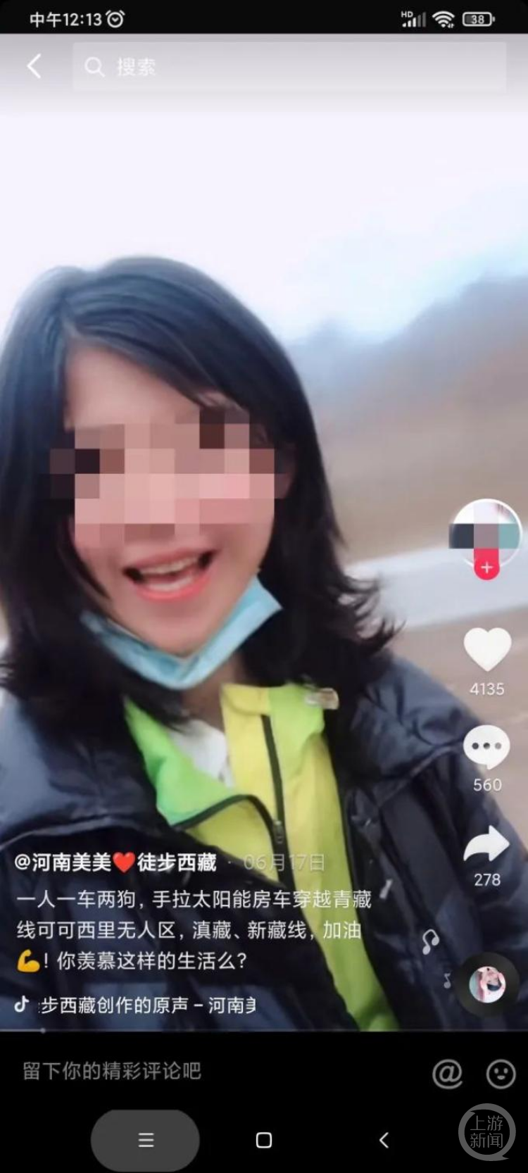 美美在徒步时意外身亡。 视频截图