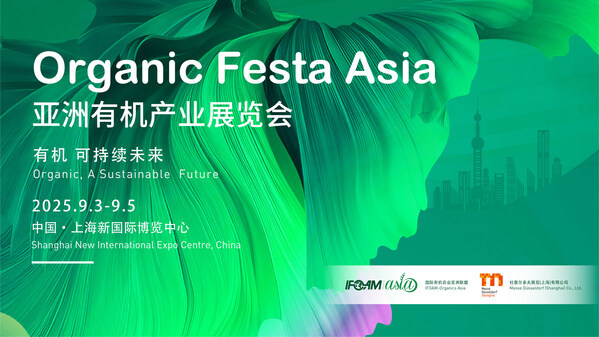 首届亚洲有机产业展览会(Organic Festa Asia)将于2025年9月亮相上海