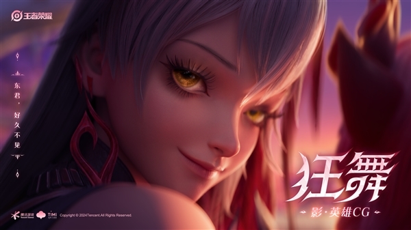 《王者荣耀》S37新赛季今日开启:女英雄影登场 比妲己还魅惑