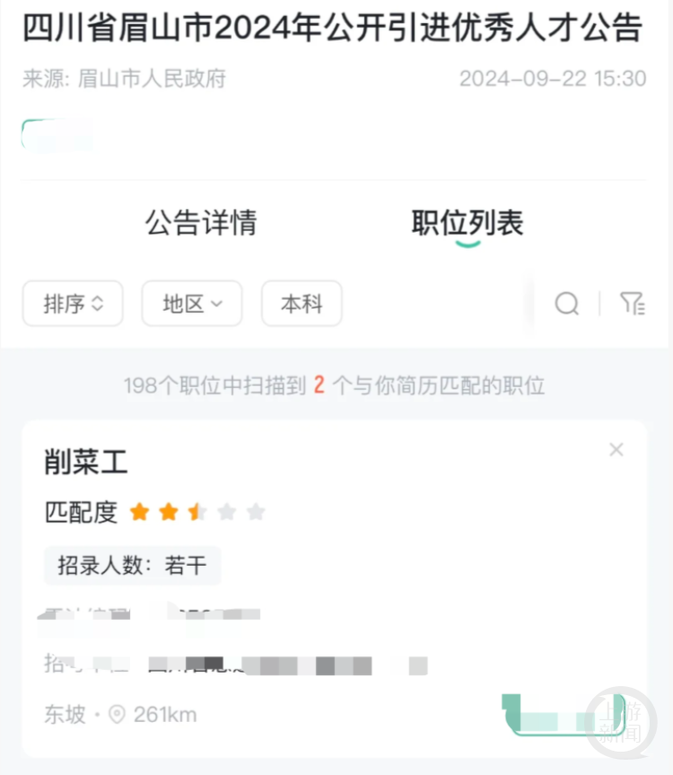 “吃苦耐劳”写成“吃苦奶酪”，错误明显。网页截图