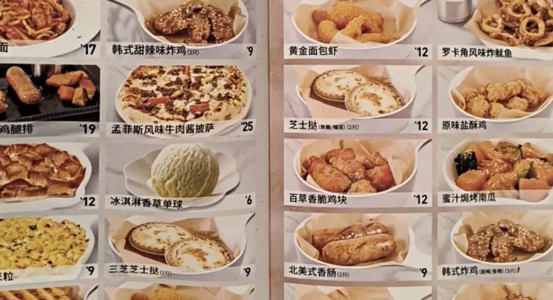 〓 从菜单中歪歪斜斜看见了几个字：萨莉亚