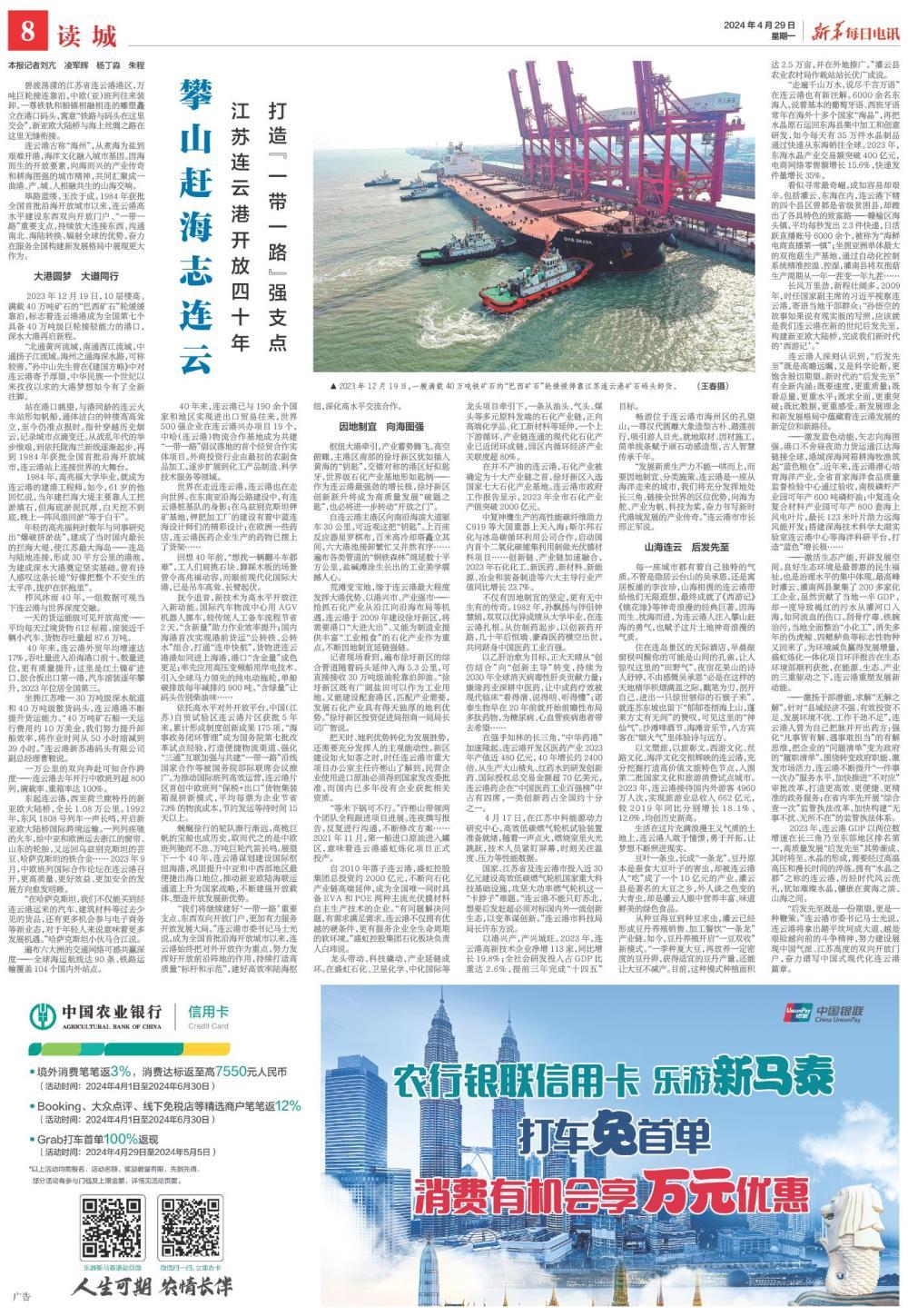 来源:4月29日《新华每日电讯》