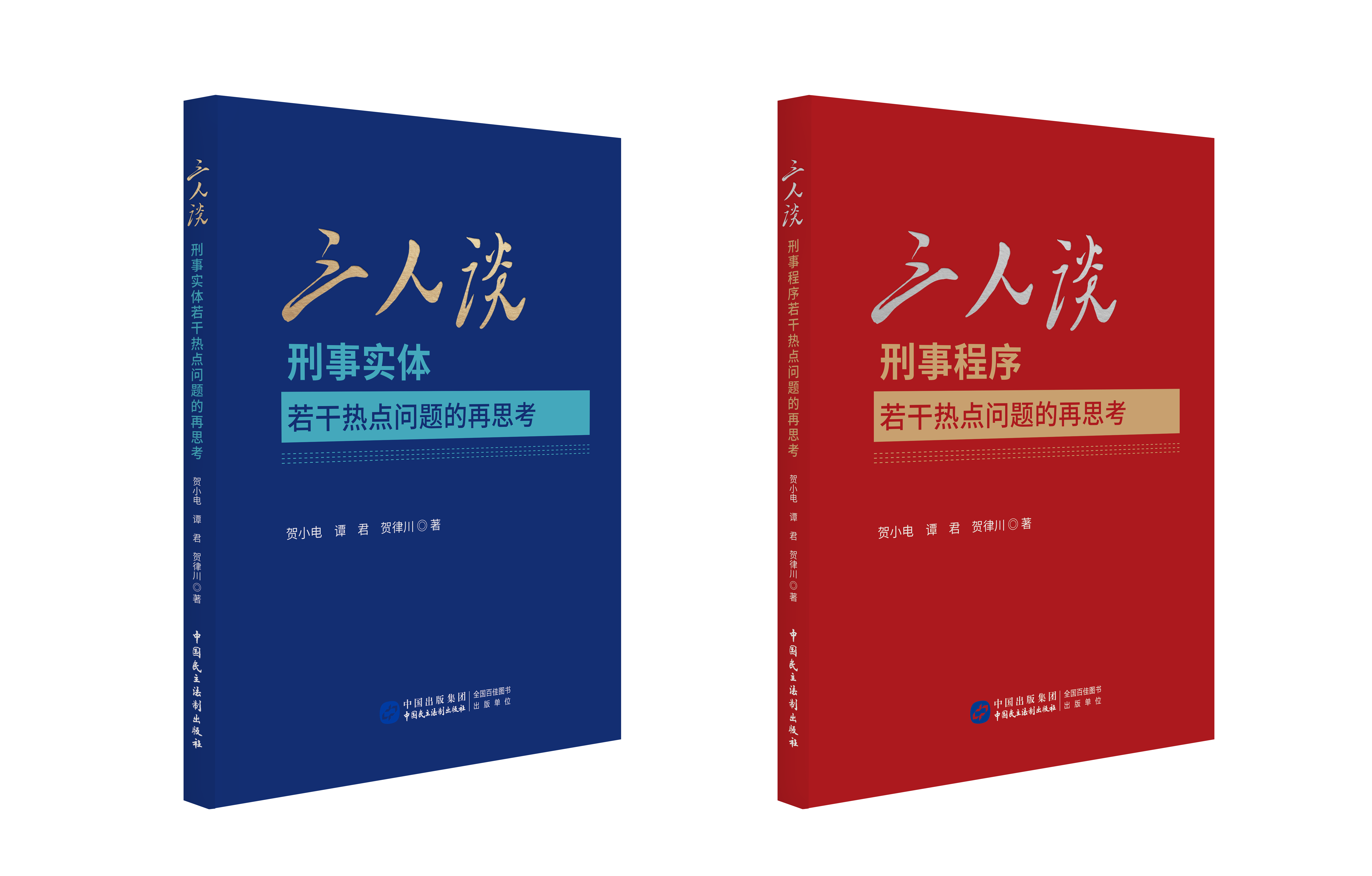 贪官被查后最关心什么？——一名“落马厅官辩护人”的刑案思考_凤凰网