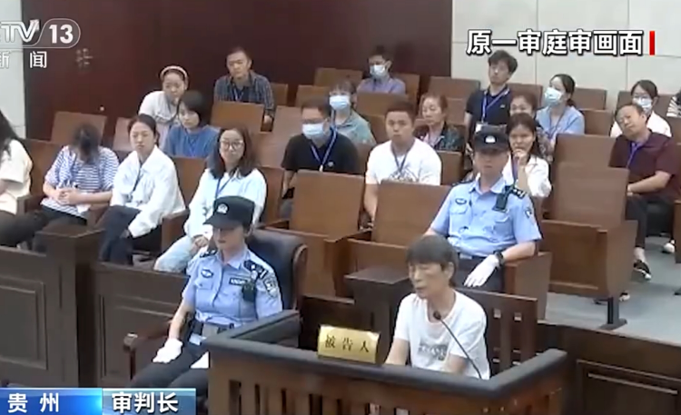 2023年7月14日,贵阳市中院,余华英一审出庭受审。央视新闻