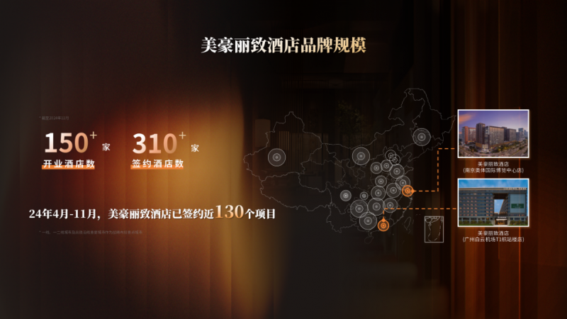 从造价到体验:美豪丽致酒店3.0引领中高端酒店新纪元_凤凰网商业_凤凰网