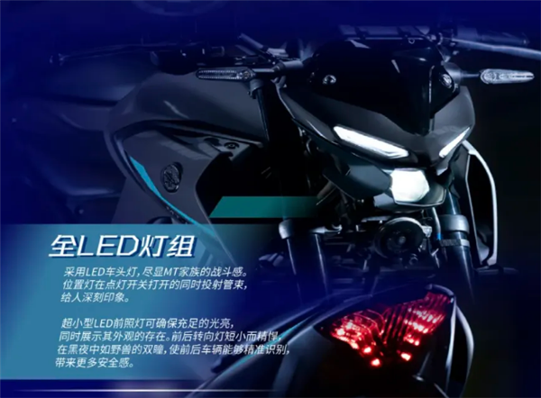 3.98万元 2024款雅马哈MT-03摩托上市:前后ABS制动