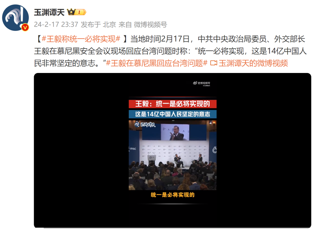 @玉渊谭天 微博截图