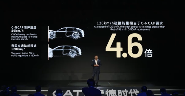 扣个壳子就能造车 宁德时间发布磐石底盘：120km/h碰撞不生气不爆炸