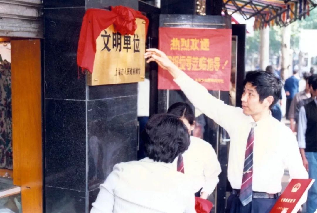 ● 1989年，春秋旅行社首次荣获上海市文明单位称号