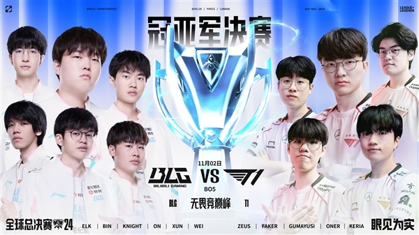 拳头官宣:《英雄联盟》S15冠亚军决赛落地成都