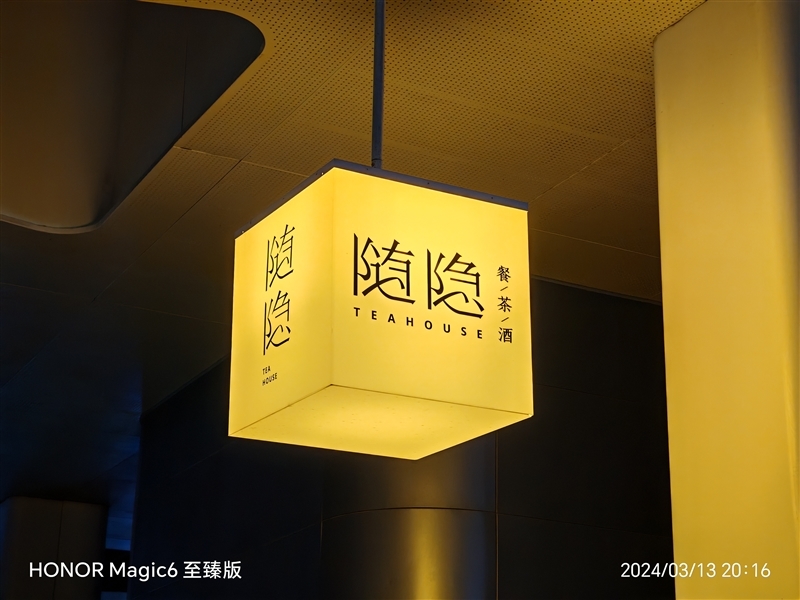 荣耀Magic6 至臻版全面评测:真正无短板的顶级旗舰