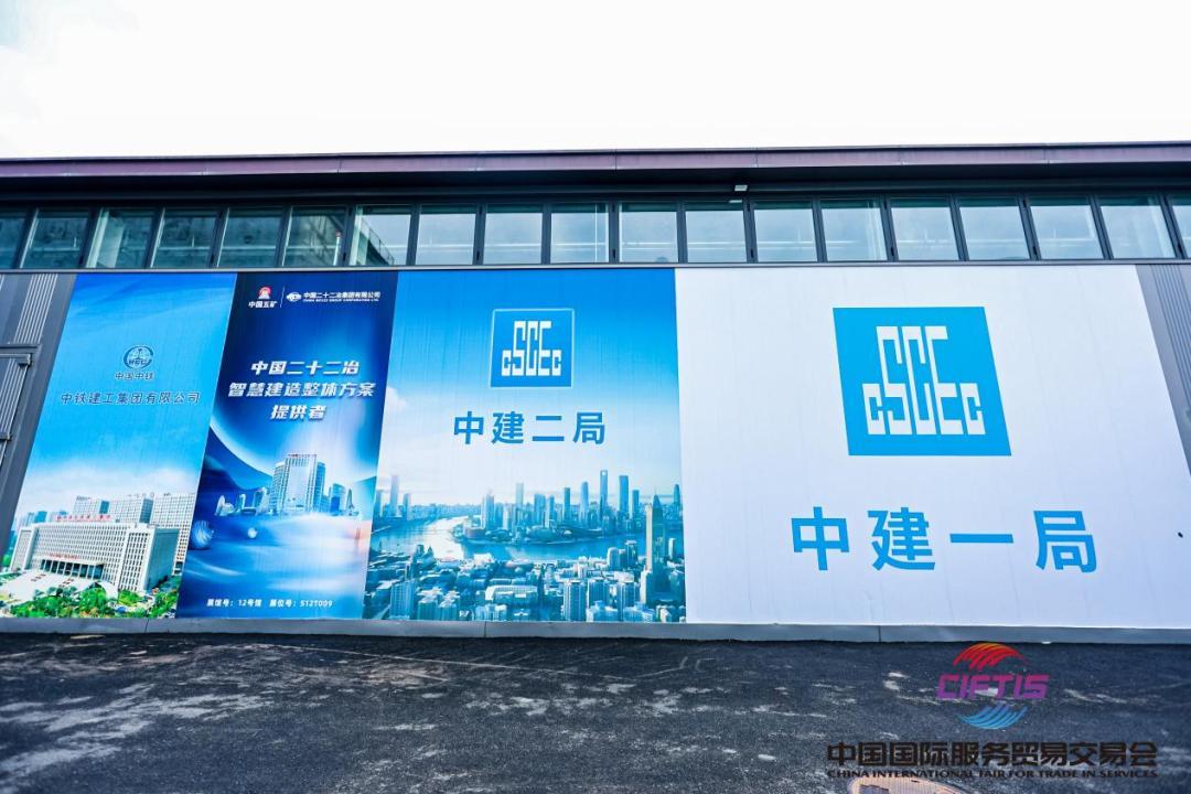 全球瞩目! 2024年服贸会黄金广告位火热招募!