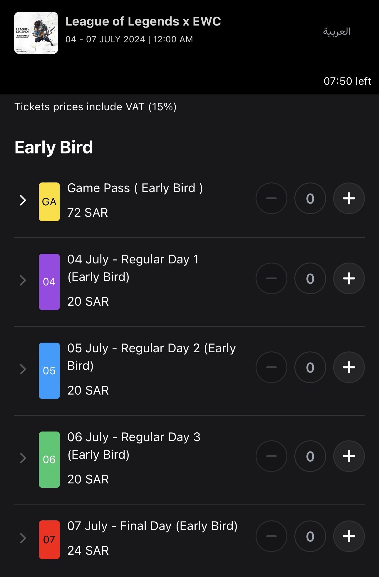 以LOL门票预订为例