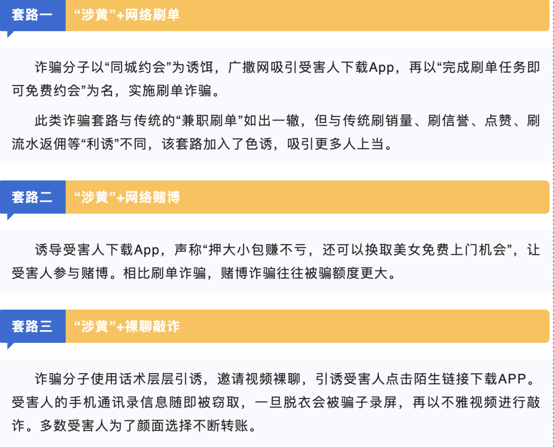 深夜視頻被勒索，男網(wǎng)紅道歉了！“是我沒有潔身自好”