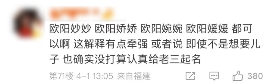 (图/微博截图)