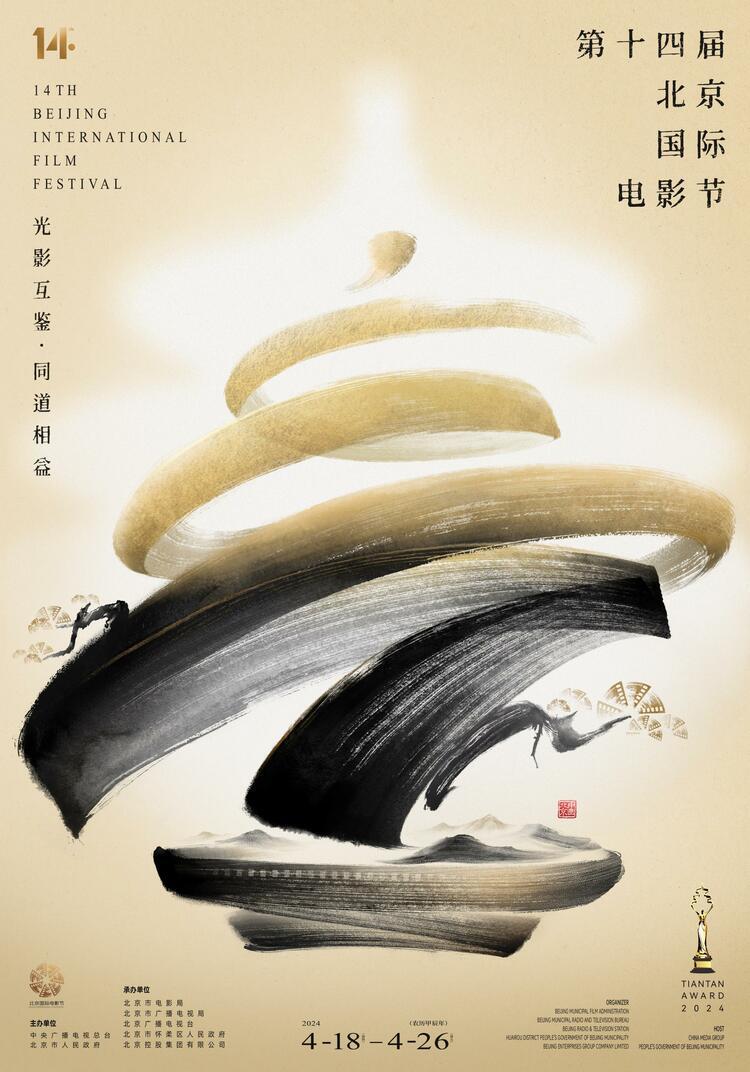 边走边看 | 北京国际电影节今天开幕 向春日奔赴 为电影喝彩
