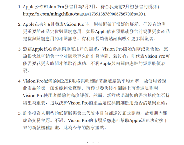 2.5万元没有忧卖！郭亮錤：苹果Vision Pro谢卖将快捷卖罄