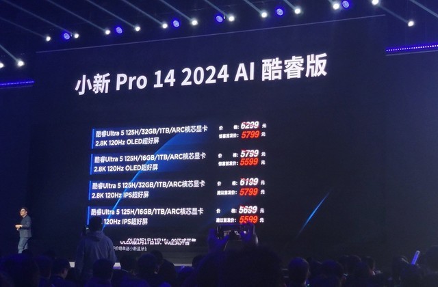 联想拯救者及消费生态新品发布会回顾 Y9000P 2024登场