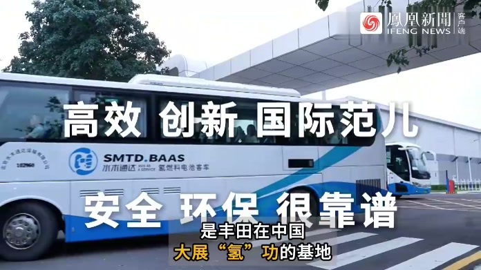 有一种品质叫丰田“氢”工厂，有“硬功夫”