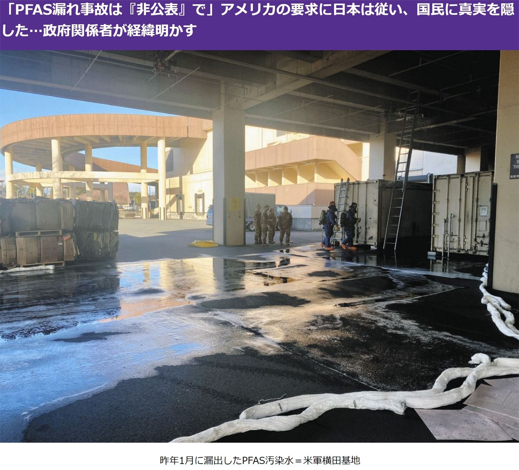 △《东京新闻》报道截图
