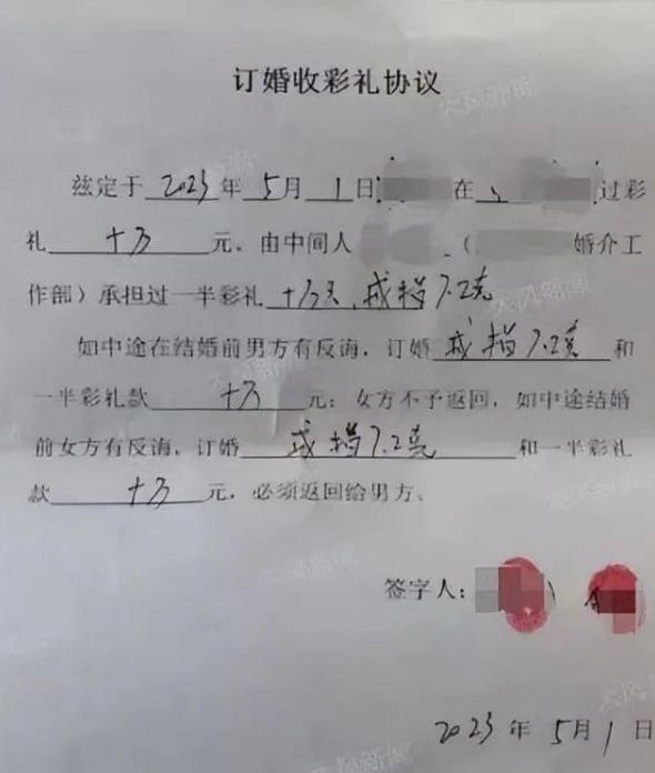 山西“订婚强奸案”涉彩礼纠纷一审宣判，男方提起上诉，自称有4点理由