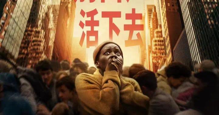 《寂静之地：入侵日》定档6月28日 怪物入侵地球开启末日极限逃杀封面图