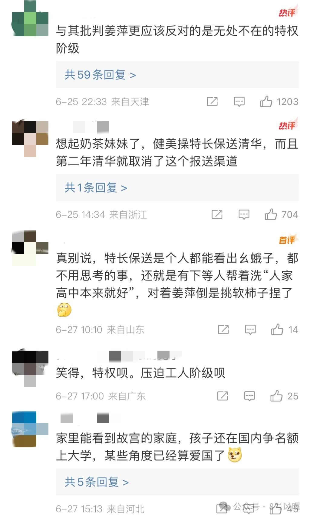 学历造假？办假证搞特权？她才女人设崩了…