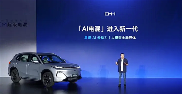 最低油耗2开头!吉利新一代雷神EM-i超级电混正式发布