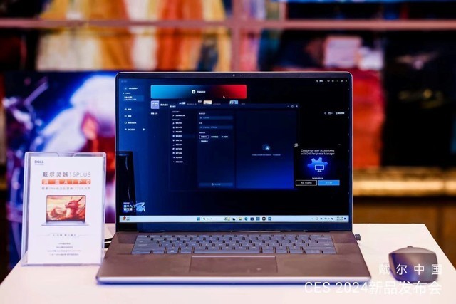 如何拥抱AI 全新戴尔灵越有自己的想法