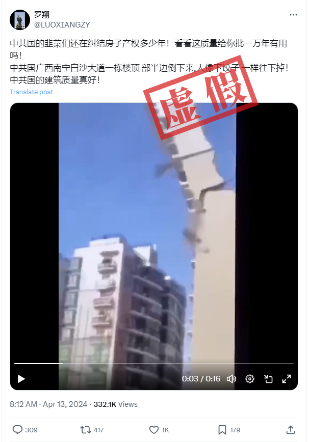 网传说法相关截图