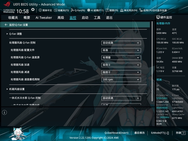 不止颜值!华硕ROG STRIX Z890-A GAMING WIFI S吹雪主板评测:300W性能释放 内存一键提速