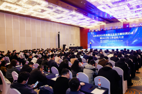 山东省2024年度数字专员专题培训启动 暨2023年工作总结大会成功举办_凤凰网