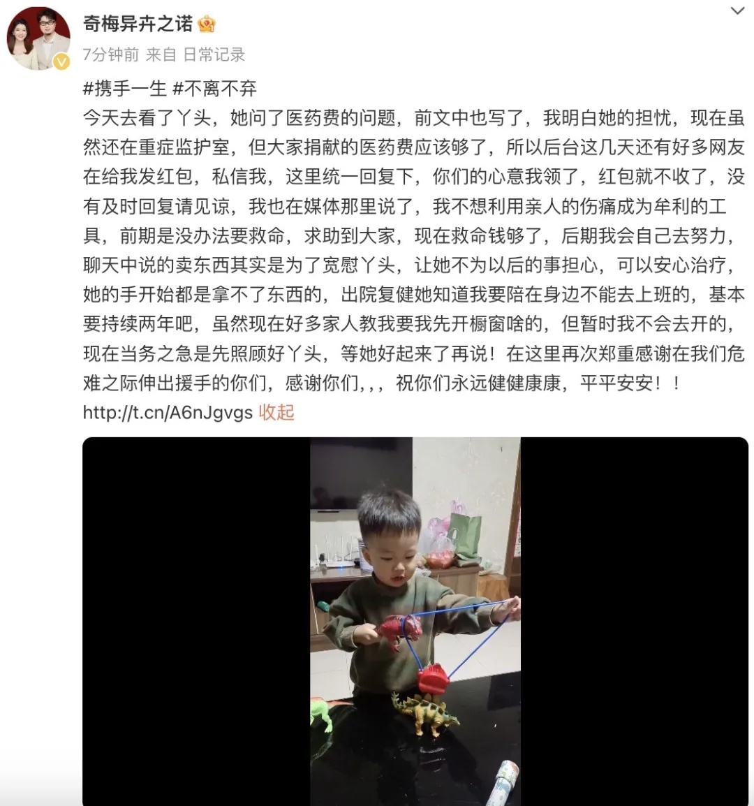 图源：当事人社交账号
