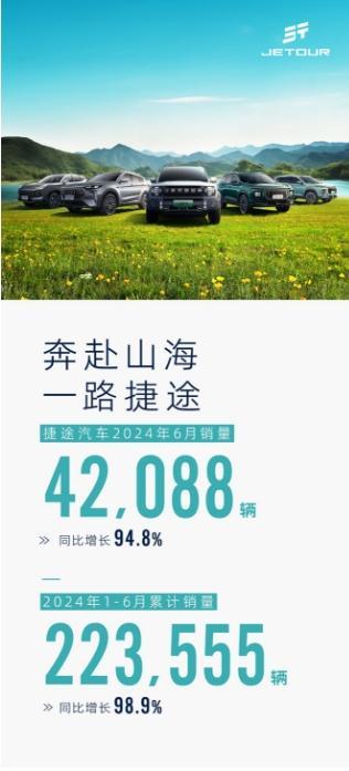 下半年4款新车上市，捷途继续“造时势，称英雄”