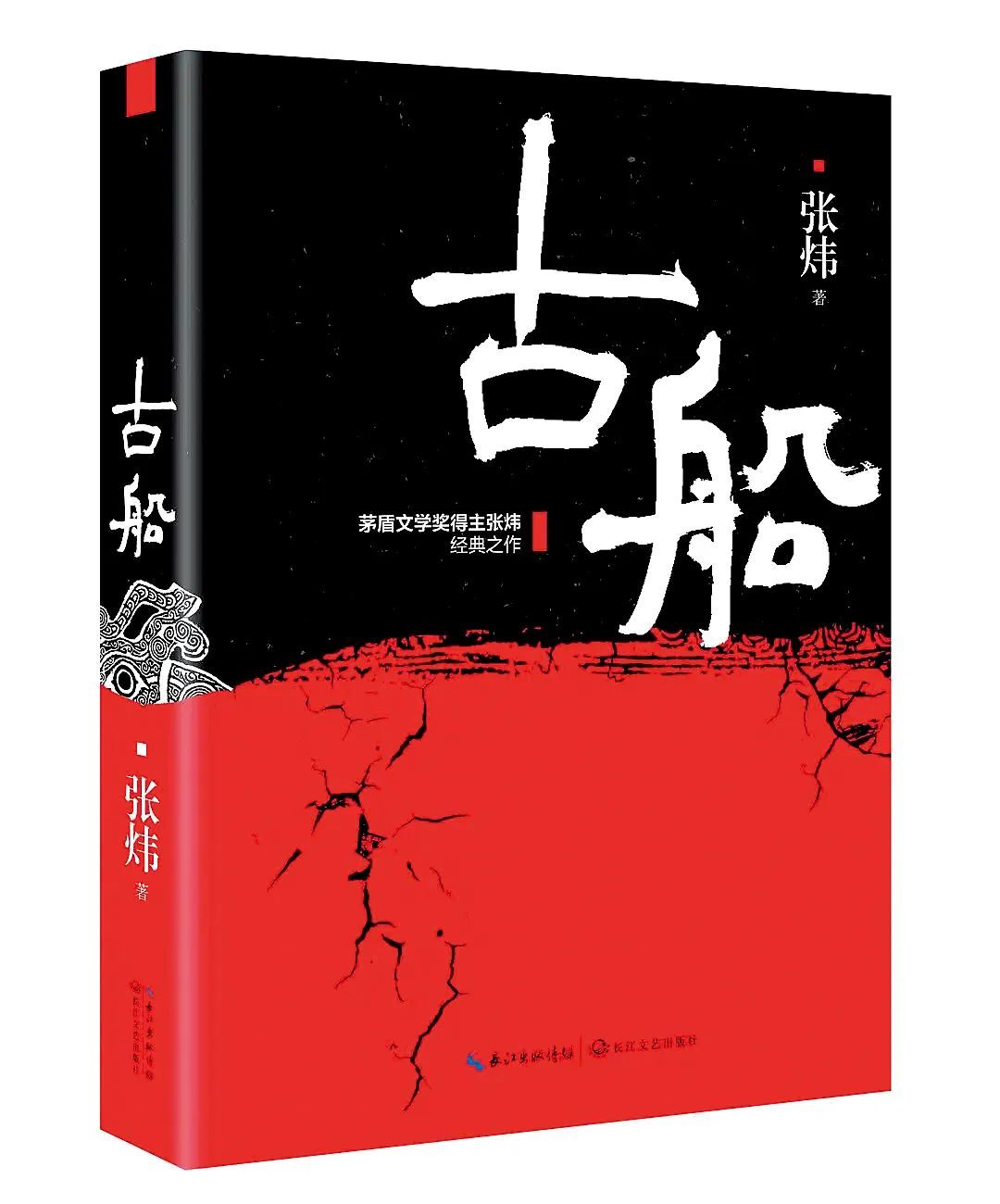 这位获得茅奖的50后作家,决定和年轻人直接对话