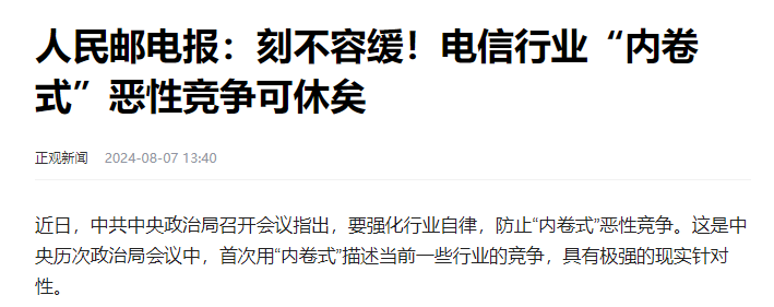 大事发生，央国企正加速合并，什么信号？