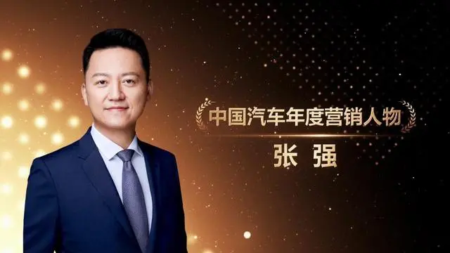 张强荣获第十六届中国汽车年会2022中国汽车年度营销人物-图1