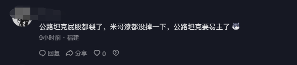 新公路坦克 小米SU7追尾极氪001:仅车牌变形 极氪屁股裂了