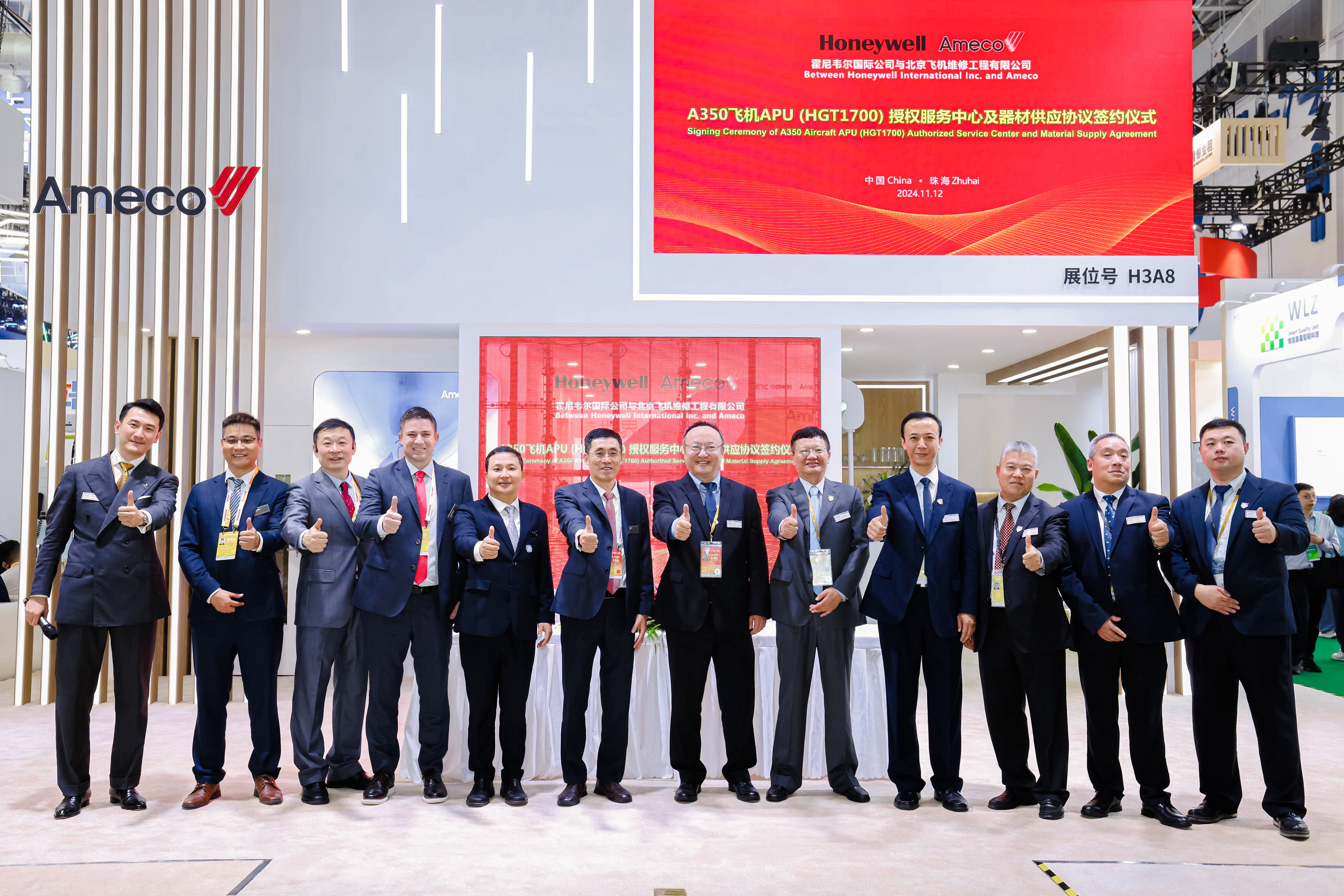 新闻稿_霍尼韦尔与北京飞机维修工程有限公司在第十五届中国航展上深化长期合作伙伴关系.jpeg