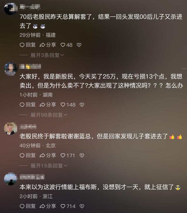 网友称看了荐股视频后跟风被套，千万粉丝博主：被网暴，很委屈