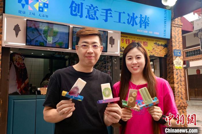 台湾夫妻张仲隆和杨沐恩在福建漳州古城内开设创意手工冰棒店。　廖珍妹 摄