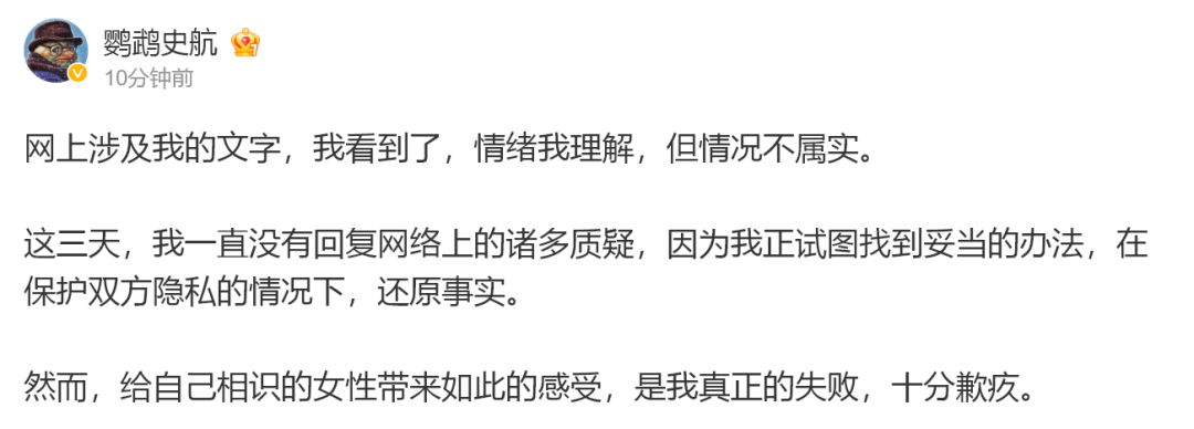 发博举报“知名编剧性骚扰”，她道歉了！该编剧此前已被多家机构解除合作