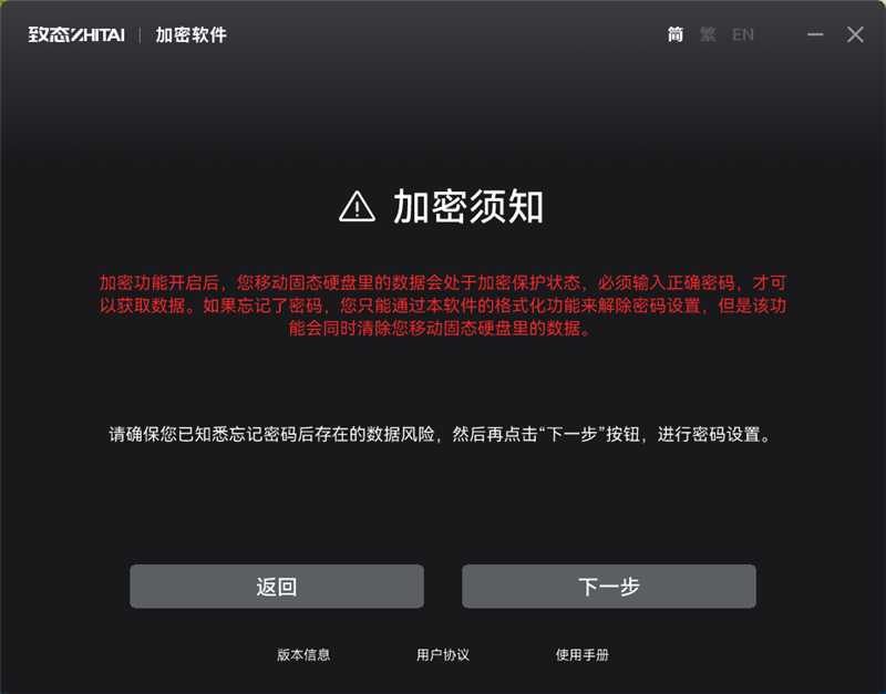 长江存储致态灵·先锋版移动固态硬盘评测:商务也有高性能 29℃温度不可思议