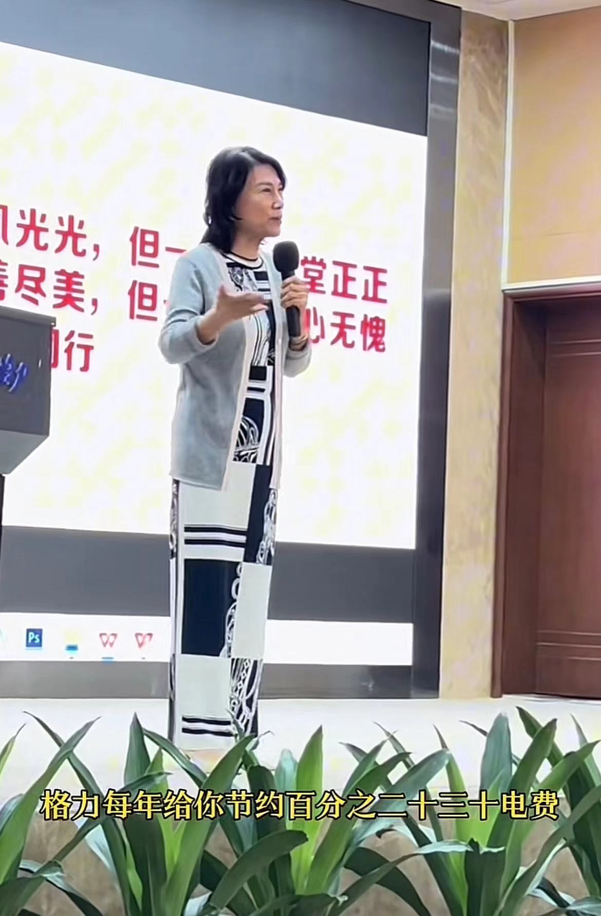 董明珠：大家都说我不礼貌，我说你不用格力就是傻瓜 - 吾爱微网